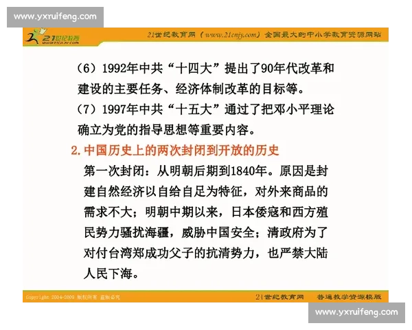 洪图拉斯与法的较量：从历史演变到现代影响的多维解读