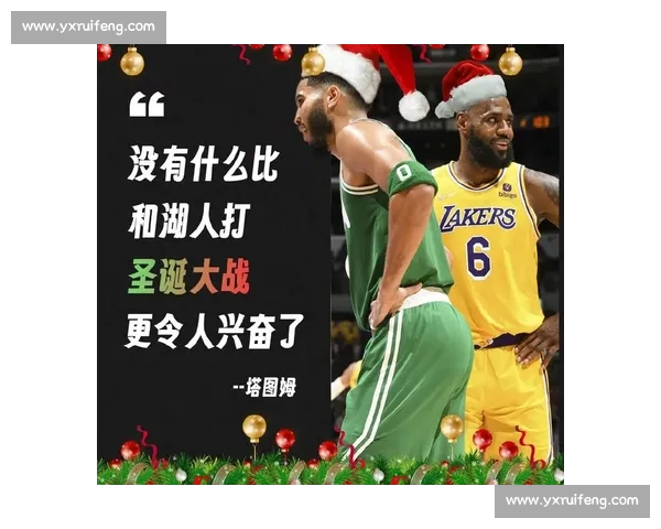 热火对决湖人圣诞大战回顾精彩瞬间与赛场悬念解析